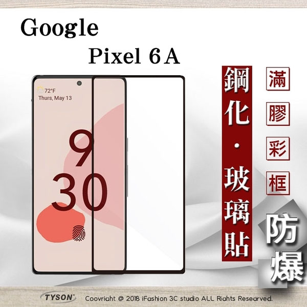 99免運 現貨 螢幕保護貼 Google Pixel 6A 5G 2.5D滿版滿膠 彩框鋼化玻璃保護貼 9H 螢幕保護貼 鋼化貼 強化玻璃【愛瘋潮】【APP下單最高22%回饋】