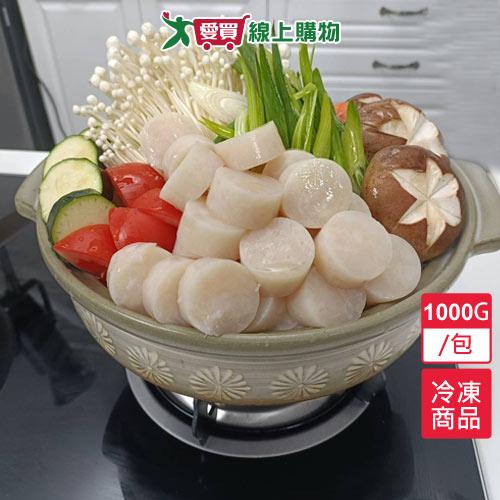 特大圓干貝 1000g/包【愛買冷凍】