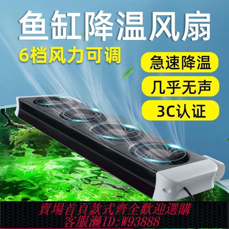 魚缸製冷棒 魚缸降溫風扇降溫神器器散熱低音水循環海缸小型機冷水機設備製冷