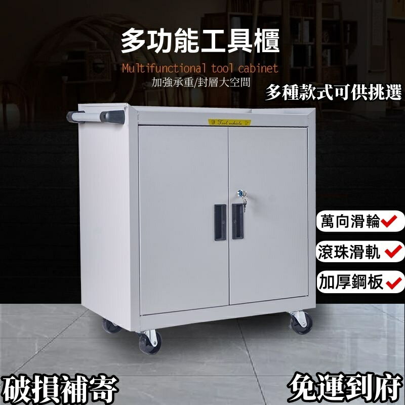 品質保證 汽修工具車移動帶鎖抽屜式工具櫃子 車間收納一抽二抽雙開門鐵皮櫃工具車.汽修維修小推車.移動式工具推車