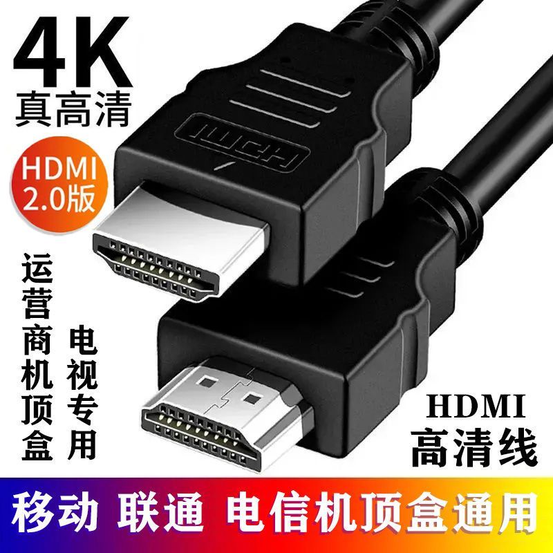 【優選百貨】HDMI高清線加長4k視頻線機頂盒電腦連接顯示器投影儀筆記本數據線HDMI 轉接線 分配器 高清