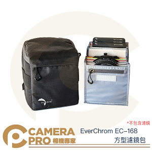 ◎相機專家◎ EverChrom EC-168 方型濾鏡包 Swift Filter Hive Bag 濾鏡收納 公司貨【跨店APP下單最高20%點數回饋】