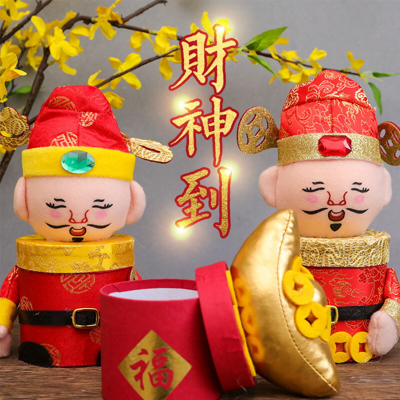 牛年過年裝飾用品財神儲物罐糖果盒創意擺件新年年貨喜糖盒春節