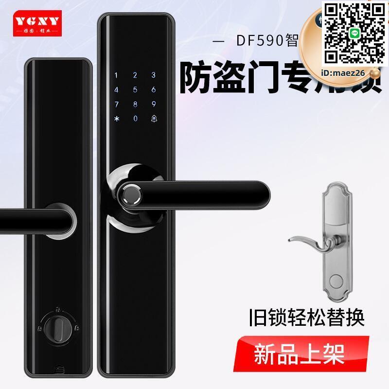 【全球優品滙】雅固指紋密碼鎖一握開家用入戶防盜門電子鎖密碼鎖大門智慧門鎖具