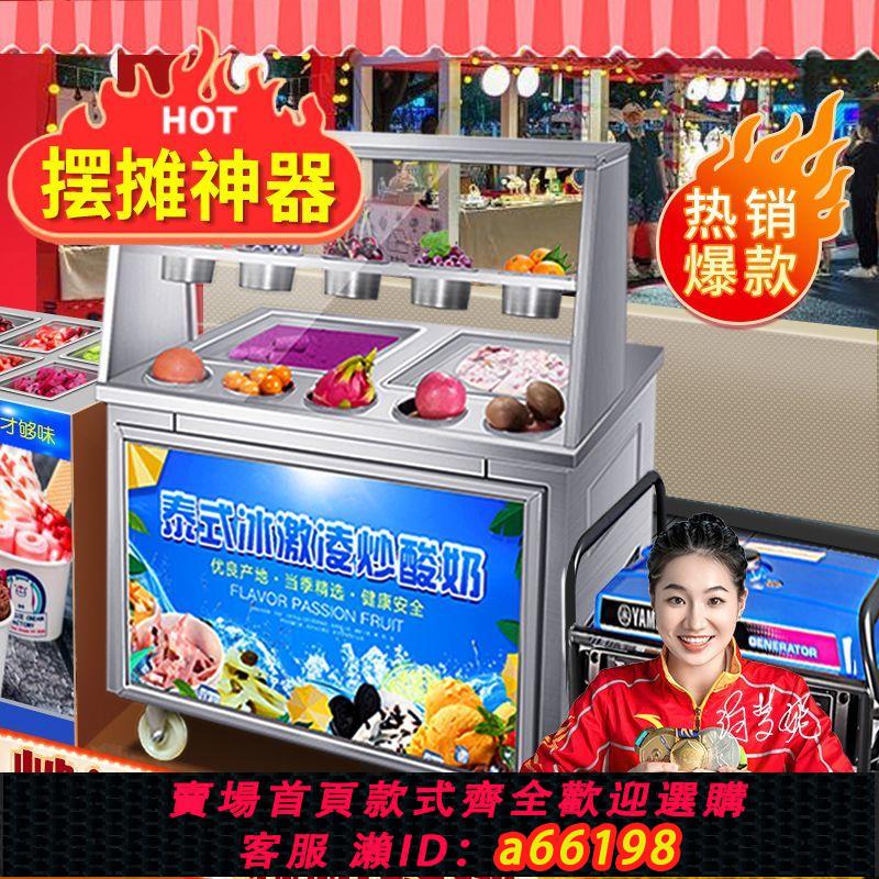 【臺灣公司 可開發票】炒冰機炒酸奶商用網紅厚切冰淇淋冰激凌卷機夜市冰粥機移動七彩