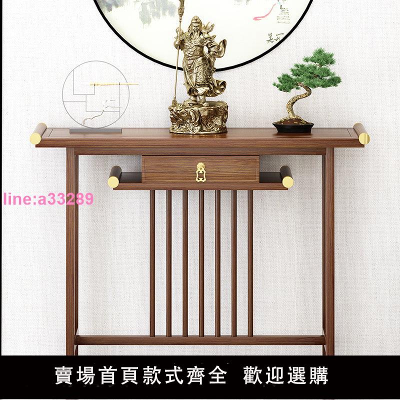 {可開發票}新中式玄關桌窄長條案現代靠墻玄關案臺供奉桌子胡桃色實木端景臺