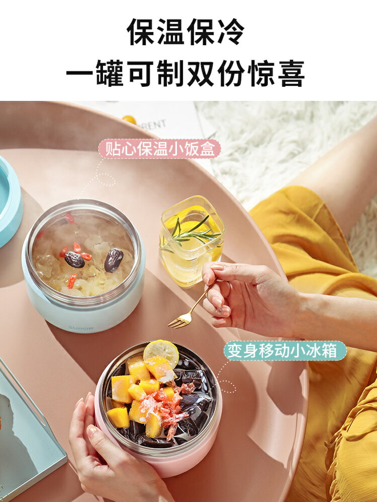 蘇泊爾小黃人超長保溫飯盒桶便當316L不銹鋼學生上班族大容量便攜