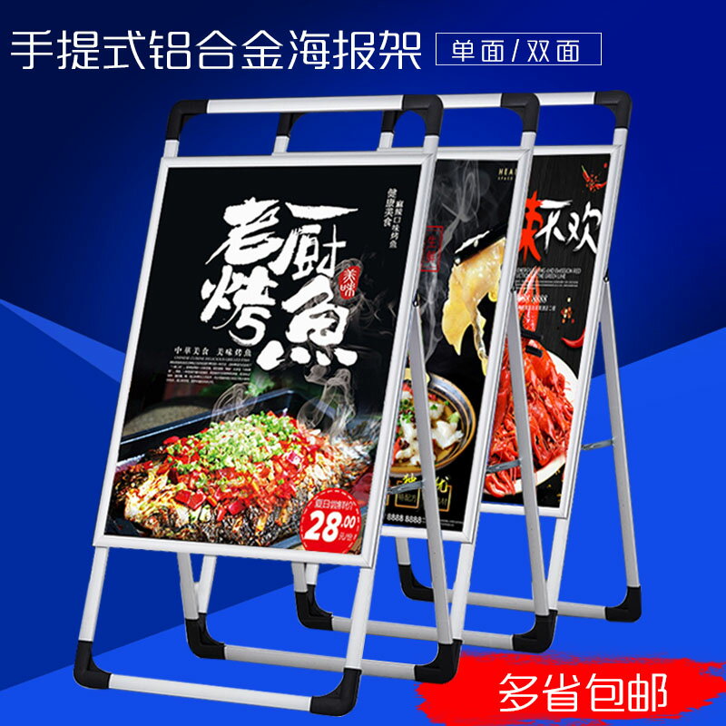鋁合金手提海報架立式落地式展架易拉寶疫情宣傳KT廣告指示架地推