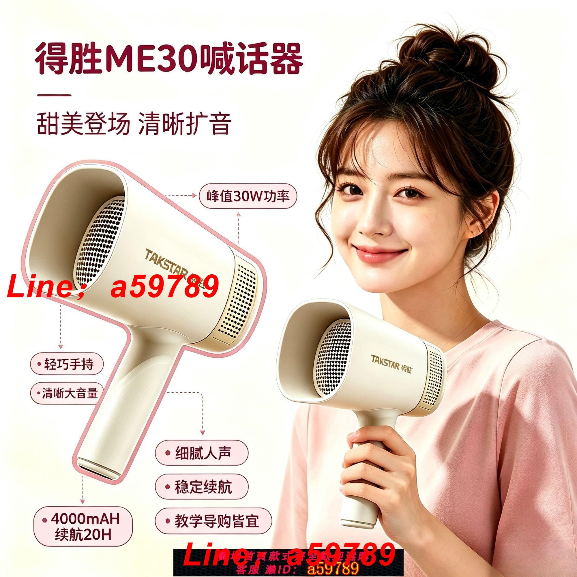 【店長推薦 品牌好貨】【得勝】ME30手持30W高音大功率喇叭戶外揚聲擴音器USB錄音喊話器
