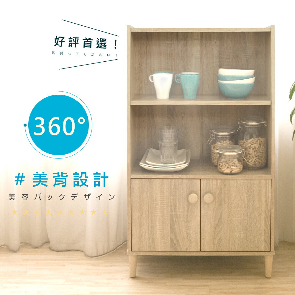 《HOPMA》美背日式簡約三層二門收納櫃 台灣製造 儲藏收納 玄關櫃 置物書櫃G-BV3210