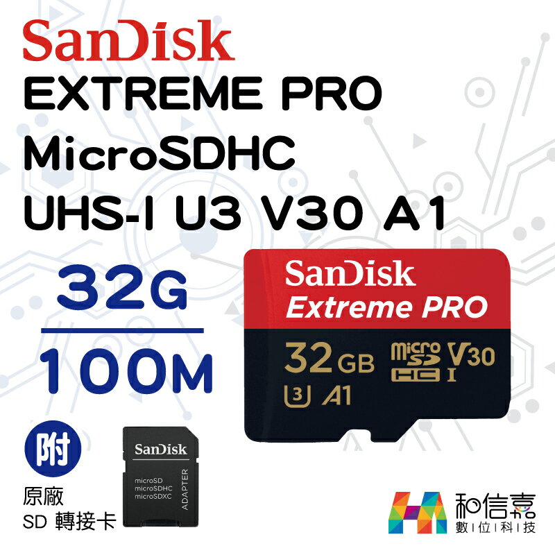 SanDisk EXTREME PRO MicroSDHC 32GB 100MB/s 記憶卡 (附轉卡) U3 V30 A1【和信嘉】群光公司貨 原廠保固終身