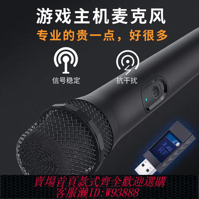 {可刷卡 打統編}HONCAM k歌無線麥克風話筒適用pc電腦ps5 ps4 xbox360 xboxone xboxseries switch swticholed遊戲周邊配件