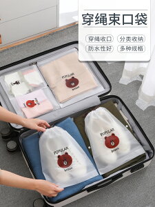 旅行收納袋便攜透明束口收納袋行李箱鞋袋子衣物衣服整理分裝袋包