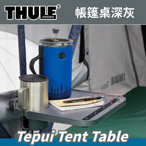 【MRK】THULE 都樂 Tepui Tent Table 帳篷小餐桌 飲料架 邊桌 901900 | MyRack 車架專家 MRK 皮卡 ...