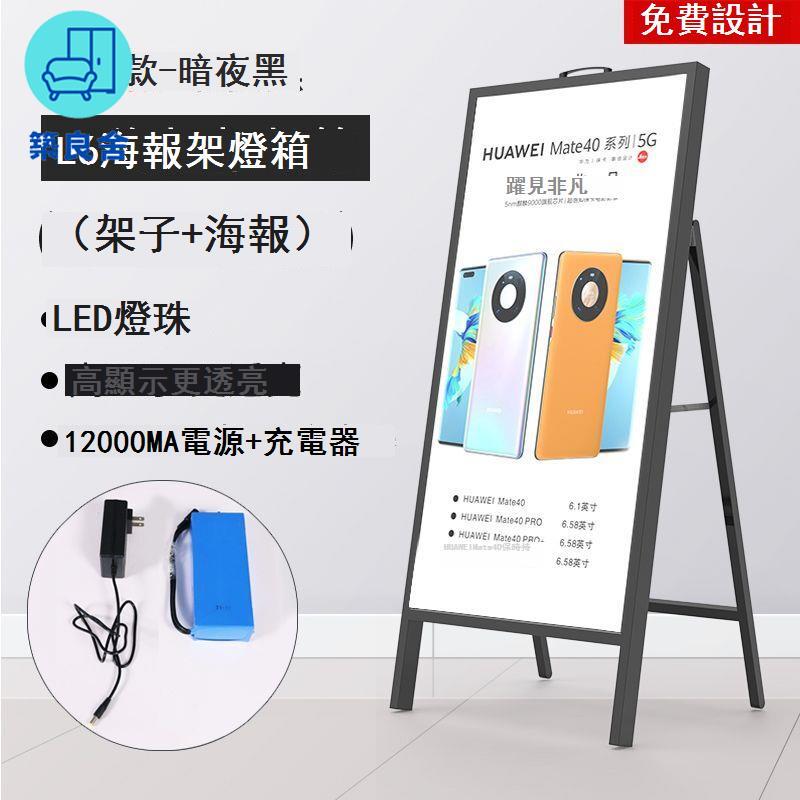 公司貨 免運 展架 展示架 發光展示架 廣告牌 戶外充電led廣告牌發光展示牌店門口立式軟膜卡布燈箱海報架定製 店長推薦 全館折扣 售後保障 5z724 可開立發票