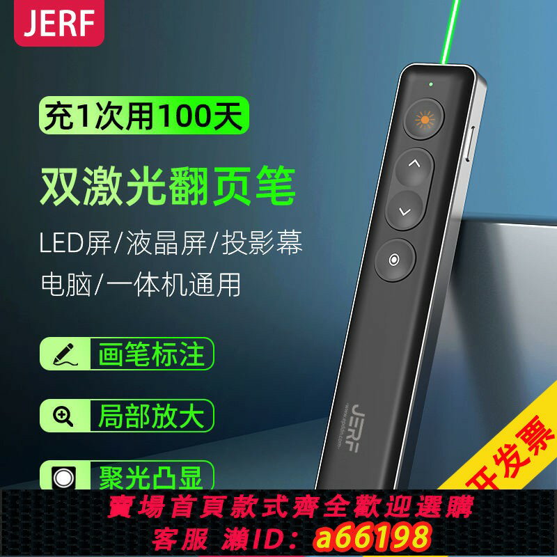 【臺灣公司 可開發票】【名校推薦】ppt翻頁筆教師用多功能鐳射遙控筆希沃白板led屏電視投影儀多媒體教室一體機通用可視頻暫停播放