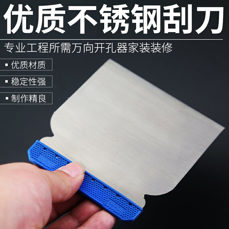 不銹鋼刮刀膩子刀油灰刀塑柄刮板抹泥批灰刀清潔鏟刀塑膠墻紙刮刀
