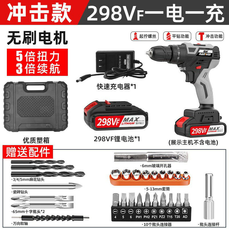 電動工具無刷鋰電鉆家用充電式手電鉆手鉆電動螺絲刀大功率電動工具新款充電鉆 鋰電鉆 手電鉆 電動螺絲