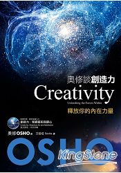 奧修談創造力：釋放你的內在力量（附贈OSHO演講DVD） | 拾書所