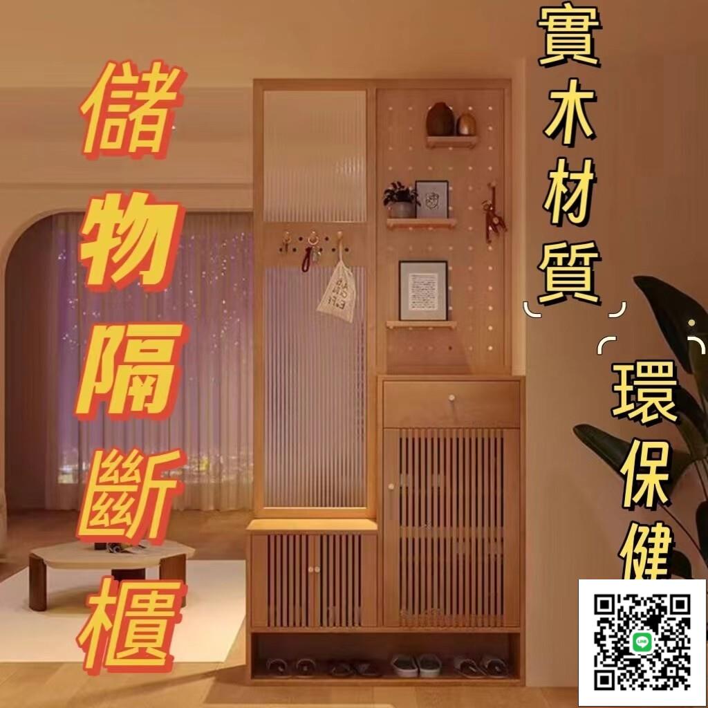 【實木儲物置物櫃 宅配免運】日式隔斷鞋櫃 客廳遮擋屏風櫃 玄關洞洞板鞋櫃 環保隔斷置物櫃 TUH