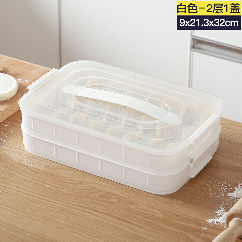 雞蛋盒 家用雞蛋盒冰箱收納餃子盒廚房食品保鮮儲物託盤蛋架託裝雞蛋神器【xy2935】