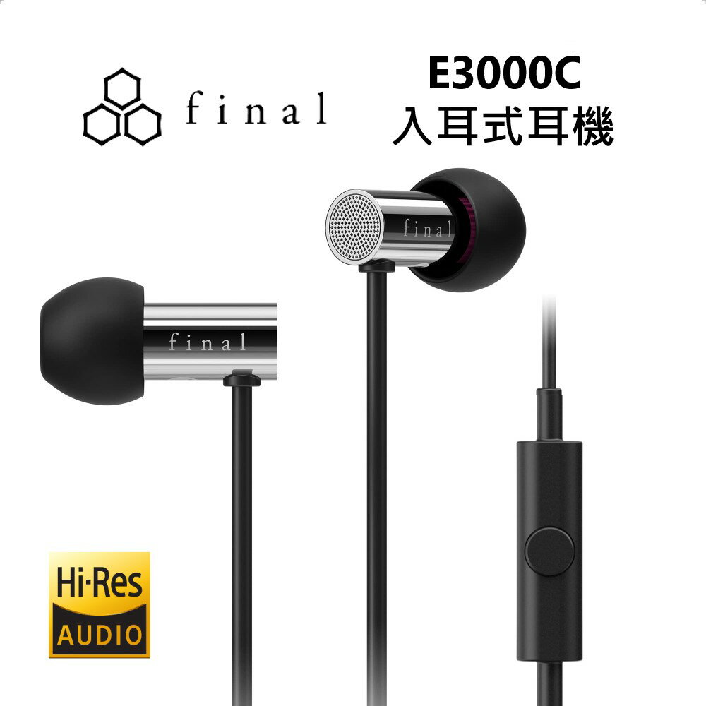 【跨店點數22%回饋】日本 final E3000C 入耳式線控耳機 線控通話版 有線耳機 入耳式耳機 台灣公司貨 保固2年