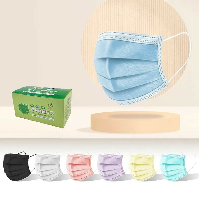 淨新平面 成人醫療口罩 藍、綠、白（50入/盒）兒童平面醫用口罩 小朋友口罩 台灣製 醫療雙鋼印