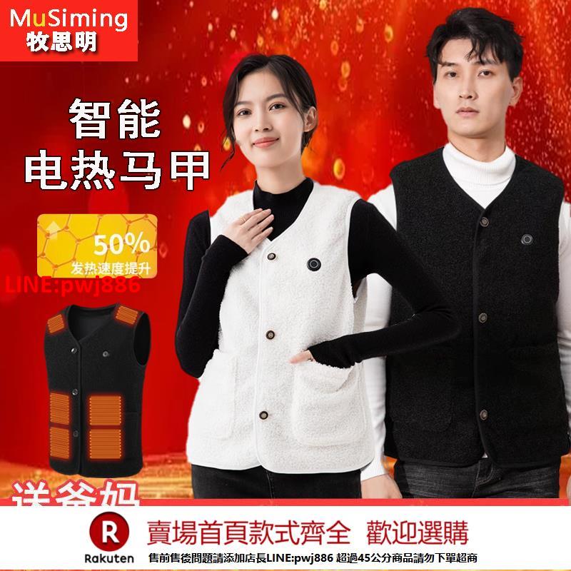 【臺灣公司 優質服務】智慧發熱馬甲充電加熱衣服防寒電熱背心男女保暖泰迪絨馬夾外套冬