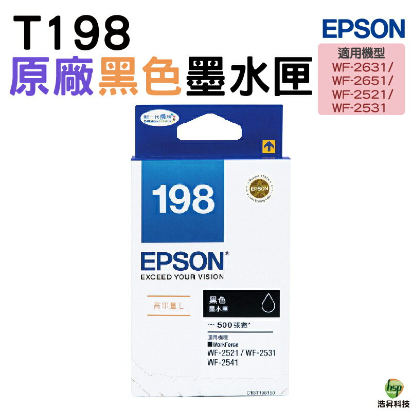 EPSON 198 T198 黑色 原廠盒裝墨水匣