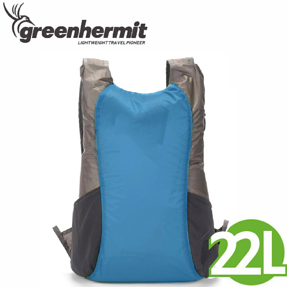 【蜂鳥 greenhermit 超輕旅行揹包 藍 22L】 CT1222/後揹包/輕量/旅行/揹包/非Sea To summit/輕揹包