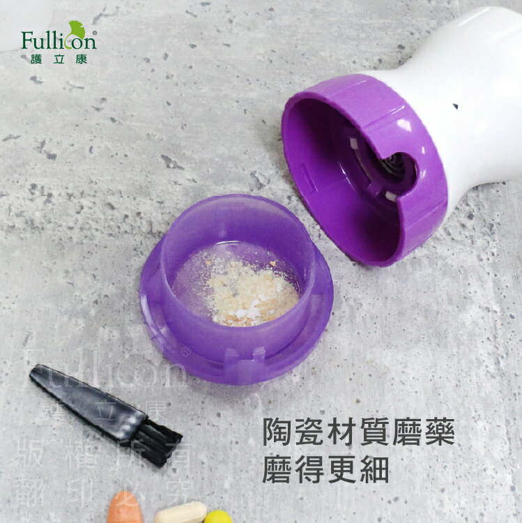 【護立康】陶瓷磨藥器 磨藥缽 搗藥碗 居家照護/嬰幼寵物餵藥 安全藥片研磨器 3