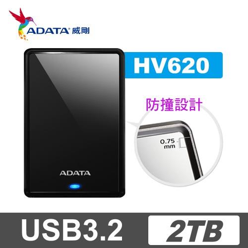 【現折$50 最高回饋3000點】ADATA威剛 HV620S 2TB(黑) 2.5吋行動硬碟