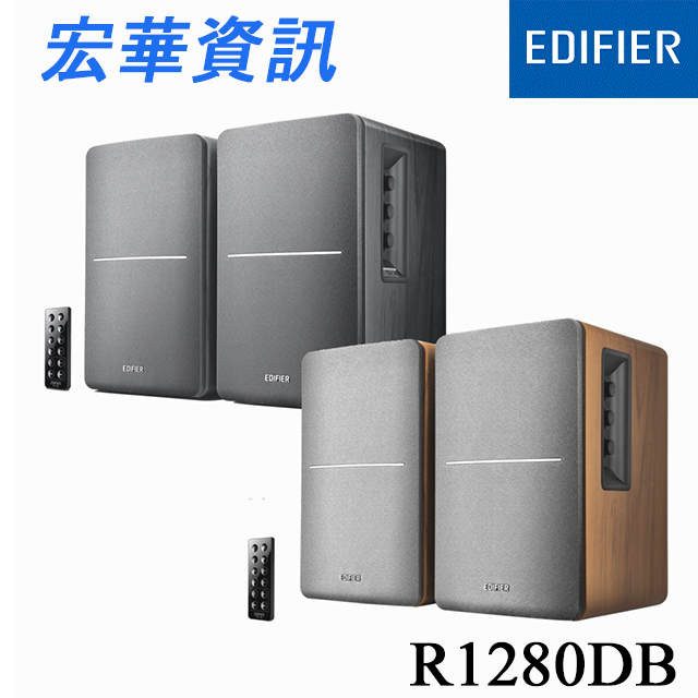 Edifier漫步者專賣店 R1280DB 2.0聲道 藍芽主動式喇叭 臺灣公司貨(現貨)