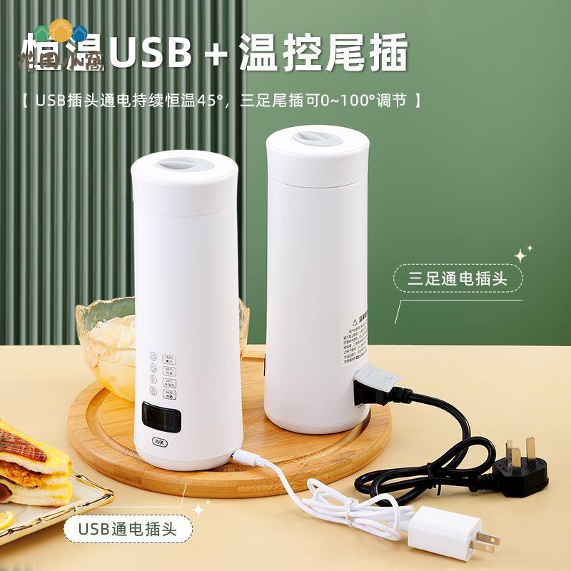 保溫電熱水壺 316材質可usb車載恆溫家用 嬰兒寶寶智慧便捷熱水杯 [PP0512022]