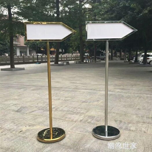 廣告架 引導牌立式導向牌酒店雙面箭頭指示牌不銹鋼水牌廣告牌戶外指引牌MBS