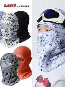 冬季兒童頭套保暖防寒騎電瓶車滑雪面罩防風帽子護臉頭盔內襯圍脖