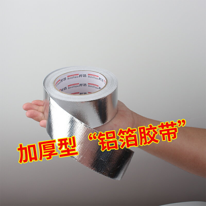 加厚耐高溫鋁箔膠帶隔音棉封口防水密封性膠帶錫箔鋁箔紙膠帶膠布