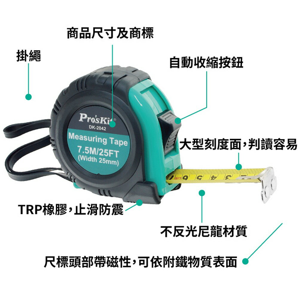 又敗家@台灣Pro'sKit寶工7.5米耐摔型捲尺DK-2042止滑抗震帶磁耐摔防滑卷尺膠帶磁性自鎖量尺公英制不鏽鋼捲尺大刻度零捲尺750公分鐵捲尺長7.5M捲尺7.5公尺捲尺750cm卷尺,非文公尺魯班尺【全館299超取免運】【APP下單點數4倍送】 3