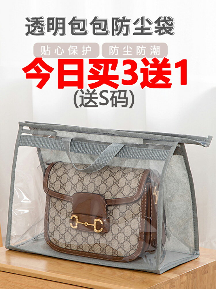 衣櫃包包防塵袋懸掛式無紡布收納袋PVC透明防水皮包保護收納掛袋