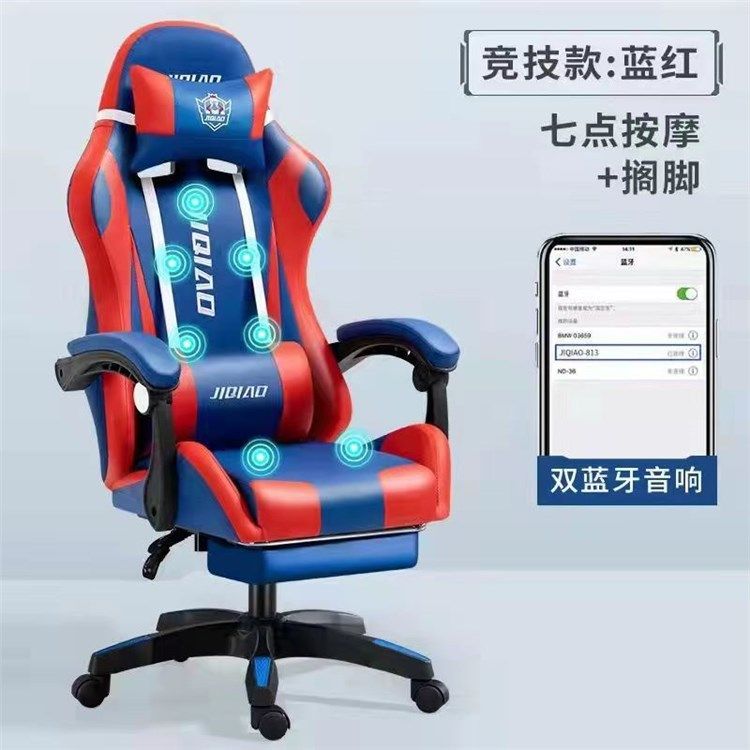 電腦椅 電競游戲椅 辦公網紅智能按摩可躺家用舒適老板椅 坐椅 轉椅 電腦椅子