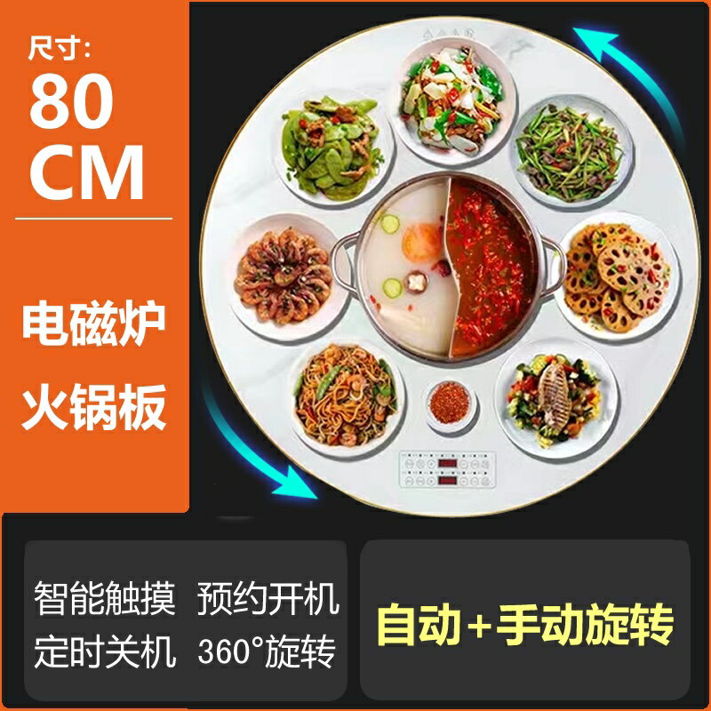 【台灣公司 可開發票】包郵智能圓形飯菜保溫板暖菜餐桌恒溫底座電加熱器暖菜寶可旋轉盤 0