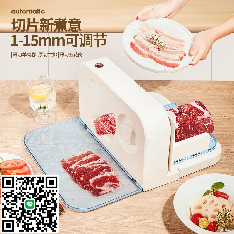 電動切肉片機商用也可家用切羊肉卷機牛肉切片機多功能刨肉機神器