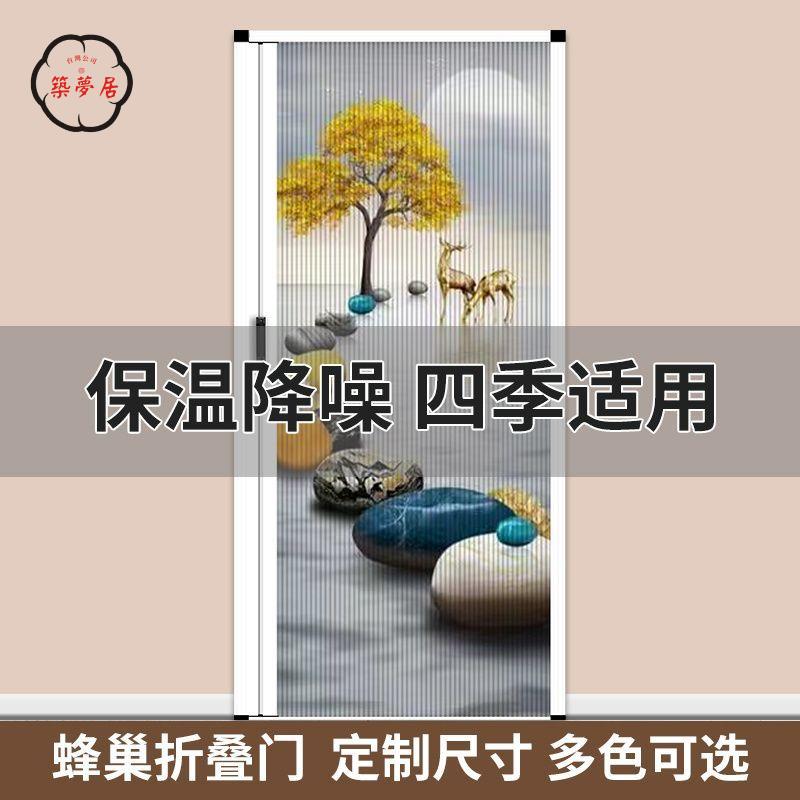 門簾 防蚊門簾 門窗 定製臥室衛生間廁所廚房門蜂窩簡易隱形隔斷簾隱藏式折疊推拉門 免運 開立發票 工廠直銷 售後保障 z5520