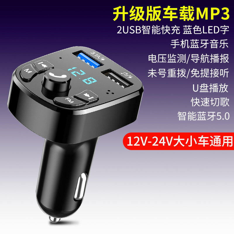 車載藍芽接收器 5.0無損mp3播放汽車用品車充多功能音樂充電器【MJ5201】