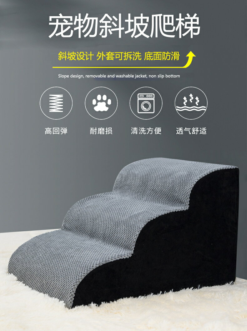 寵物樓梯狗狗樓梯上床臺階防滑可拆洗爬梯斜坡小型老年犬梯子沙發【淘夢屋】