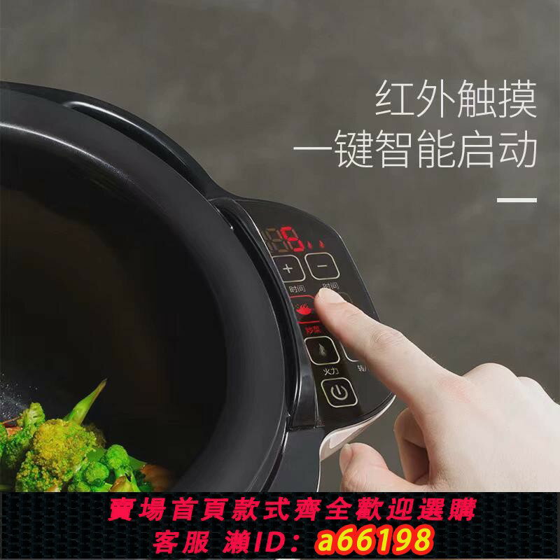 【臺灣公司 可開發票】炒菜機器人多功能炒菜機家用商用滾筒式智慧全自動炒菜鍋炒飯110v