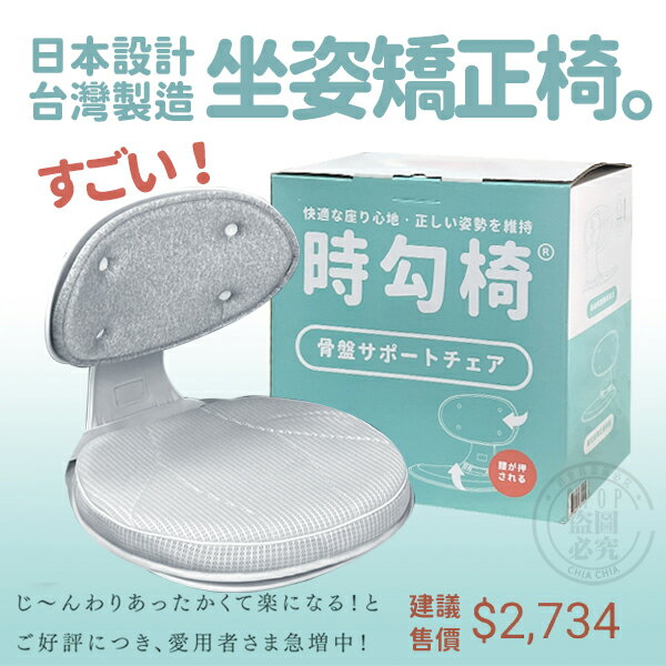 【全站最便宜】台灣製造 日本設計 獨立筒正姿椅墊