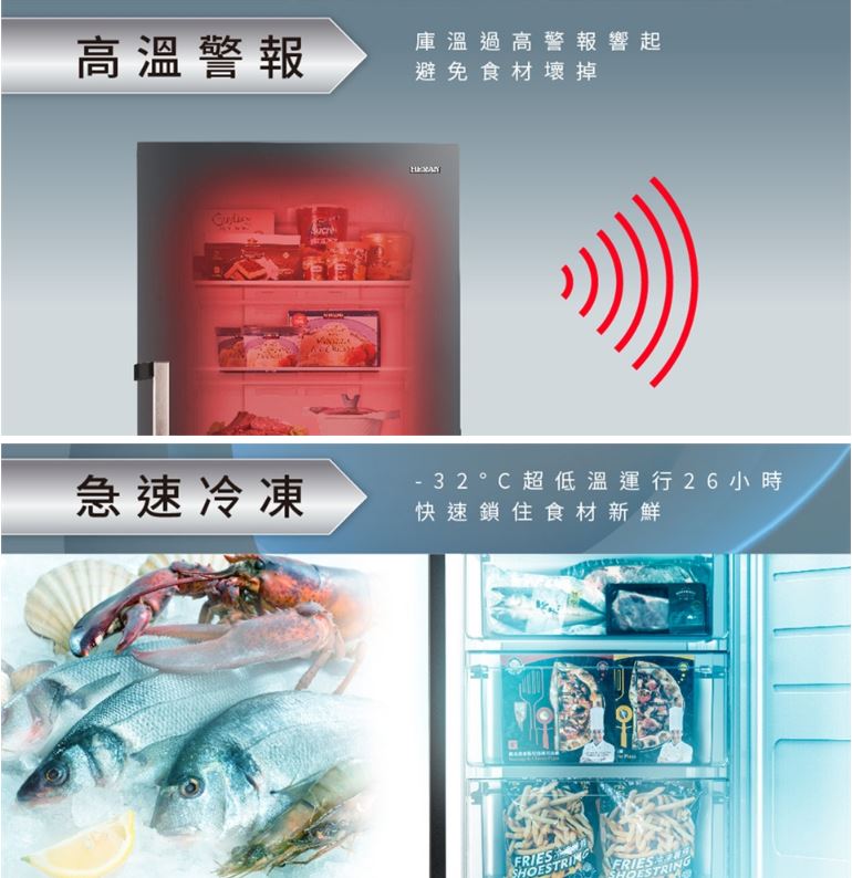 【折300】【HERAN 禾聯】383L 變頻風冷無霜直立式冷凍櫃 HFZ-B3862FV ★僅竹苗地區含安裝定位 5