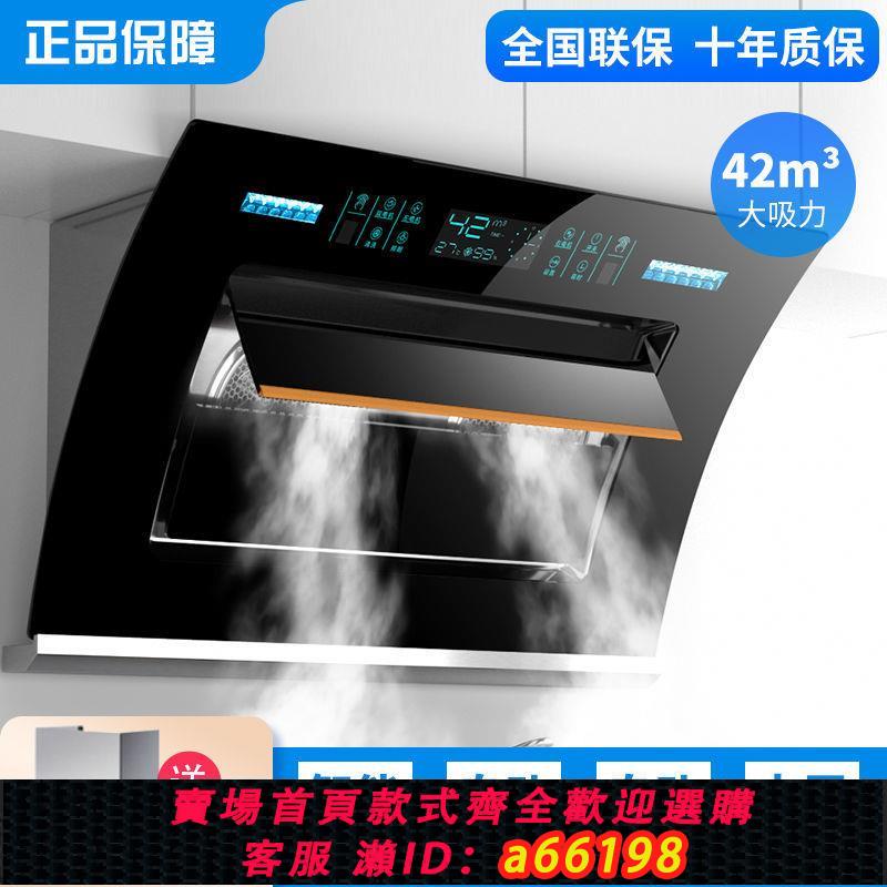【臺灣公司 可開發票】惠普好太太大吸力油煙機側吸式家用廚房抽油煙機壁掛式吸油煙機