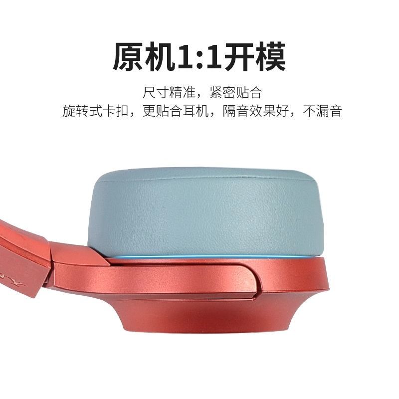 適用SONY索尼WH-H800耳機套頭戴耳罩h800耳機海綿套皮套頭梁替換 d7141